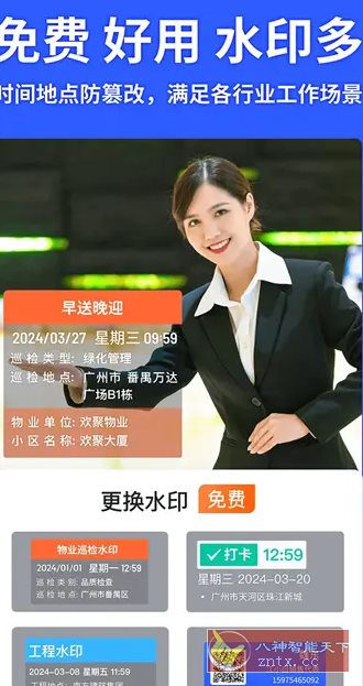 马克水印相机 v15.1.0高级版-鸿雁学习网