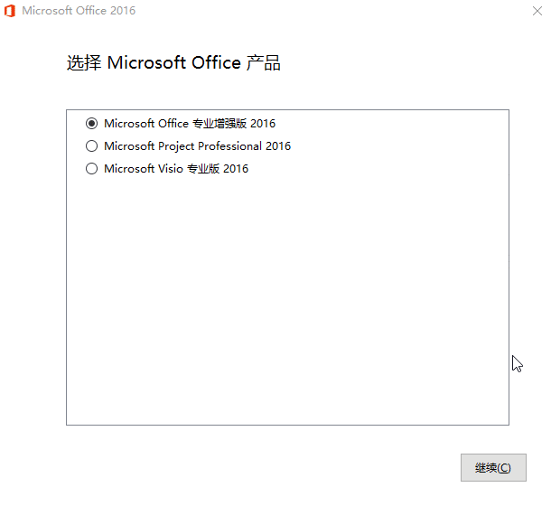 微软Office 2016 26年1月授权版-鸿雁学习网