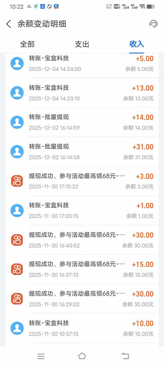 (16833期)99盒子自动挂机项目,单机20+,可矩阵放大实现管道躺赚收益,推广可享团队收益 (16833期)99盒子自动挂机项目,单机20+,可矩阵放大实现管道躺赚收益,推广可享团队收益