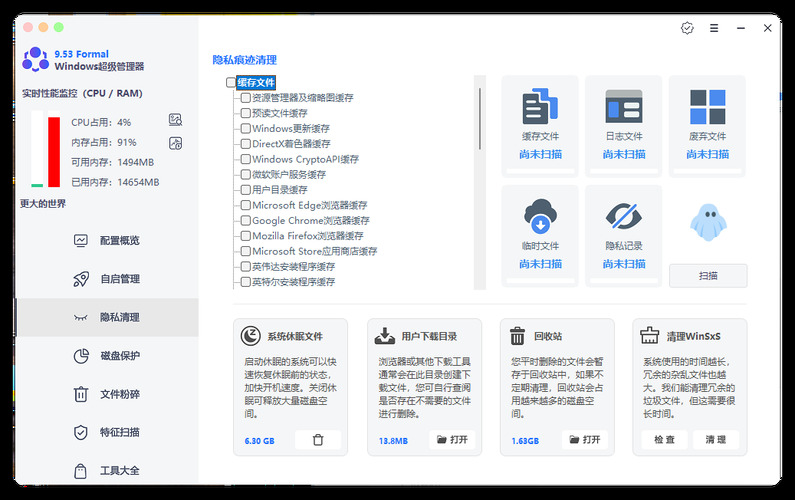 Windows超级管理器v9.53单文件版-鸿雁学习网