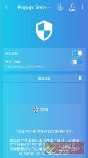 Popup Detector 弹窗检测器 v2.4.24专业版-鸿雁学习网