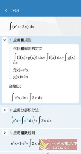 Maple计算器 v4.3.0高级版-鸿雁学习网