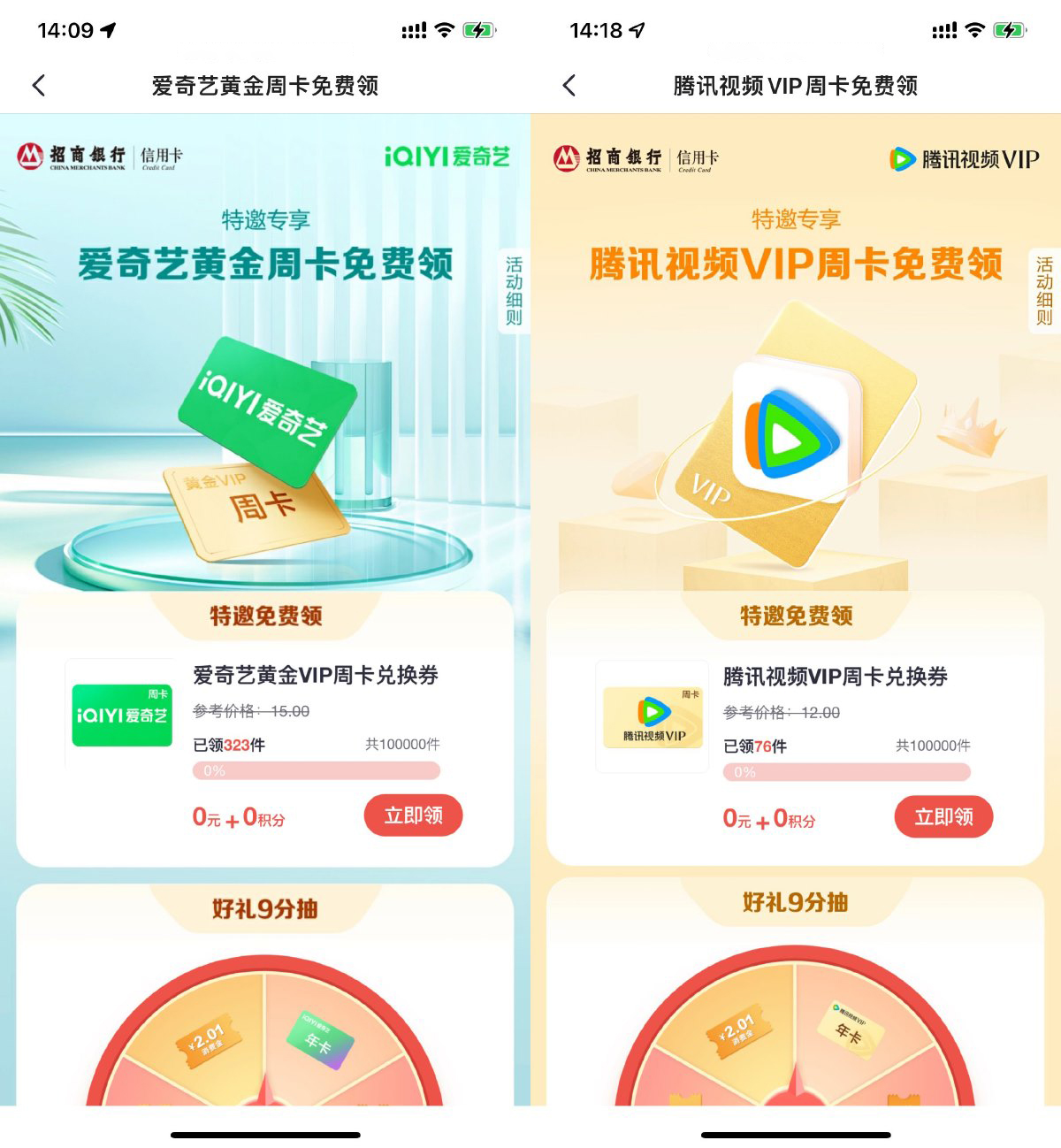 掌上生活特邀领视频会员周卡-鸿雁学习网