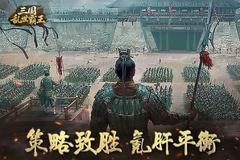三国乱世霸王1.0.4a中文版★精彩纷呈的三国题材SLG游戏-鸿雁学习网