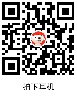 京东部分人0.01亓撸耳机一个-趣奇资源网-第7张图片