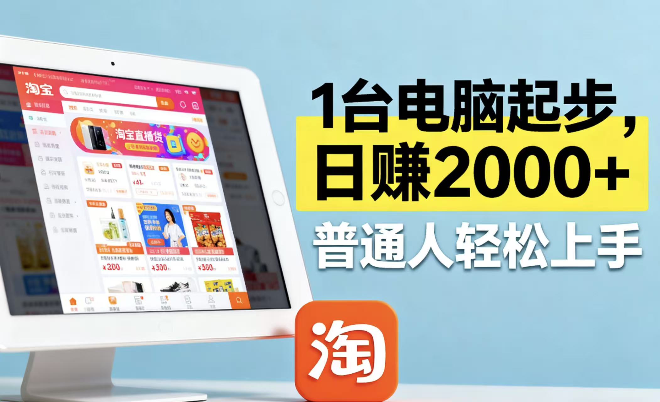 （16060期）淘宝无人直播最新12.0带货最新玩法 ，独家技术不违规，也不封号，只需…-鸿雁学习网