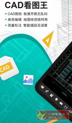 CAD看图王 v5.15.11高级版-鸿雁学习网