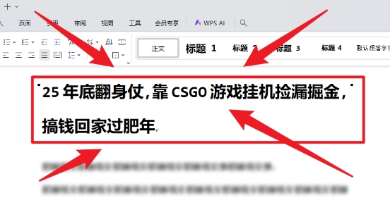 25年底翻身仗，靠CSGO游戏挂G捡漏掘金，搞钱回家过肥年【揭秘】-鸿雁学习网