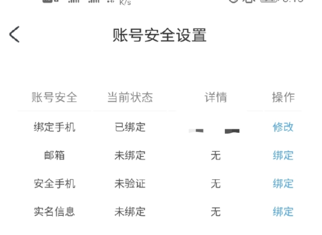 米哈游强行解除绑定手机，教你一招快速强行解除绑定手机