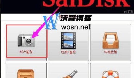 闪迪u盘修复工具如何使用？闪迪u盘加密怎么使用