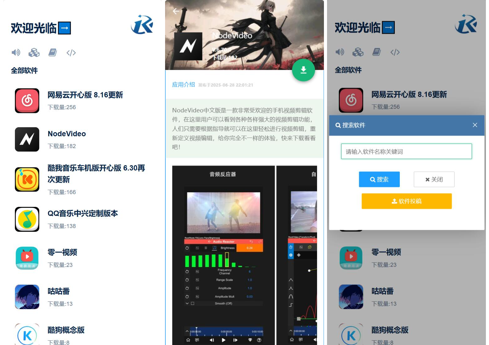 开源软件库系统源码-鸿雁学习网