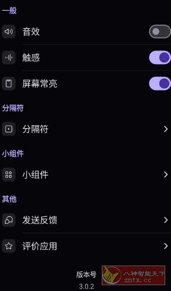 Calculator AI 人工智能计算器v3.0.2高级版-鸿雁学习网