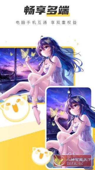 元气桌面壁纸 v3.56.4362高级版-鸿雁学习网