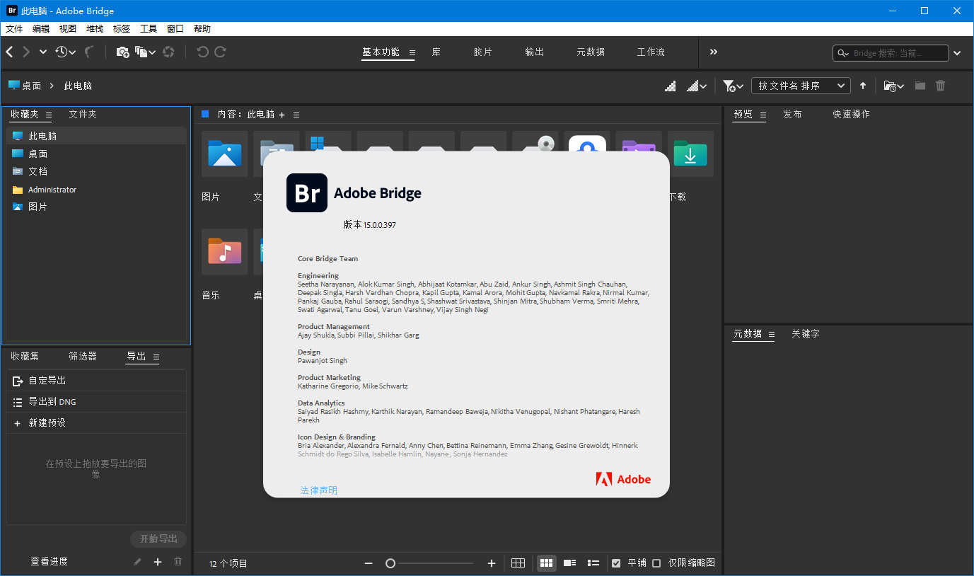 Adobe Bridge 2026 v16.0.2.23.00 高级版-鸿雁学习网