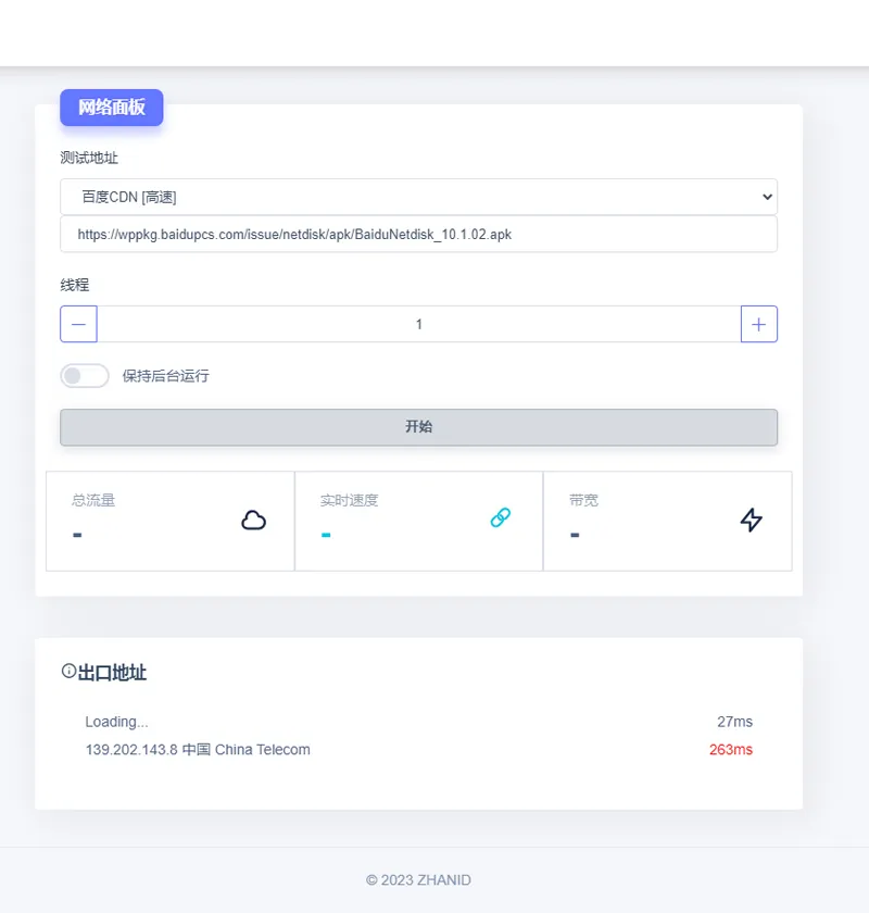 在线网速检测HTML单页源码-鸿雁学习网