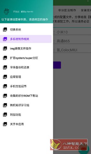 多系统工具箱-鸿雁学习网