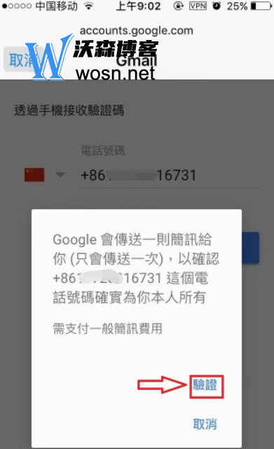 苹果手机注册谷歌账号教程，谷歌账号注册操作步骤和方法