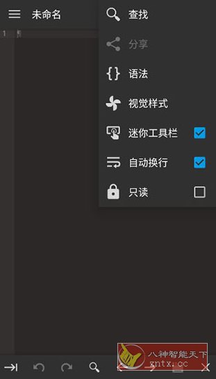 Code Editor 代码编辑器v0.11.3高级版-鸿雁学习网