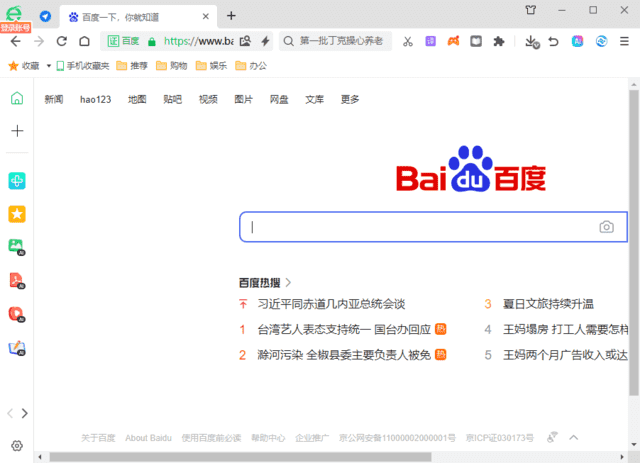 360安全浏览器16.1.2227.0绿色版-鸿雁学习网