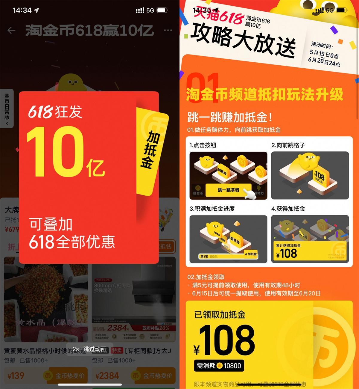 淘宝淘金币玩跳一跳领加抵金-鸿雁学习网