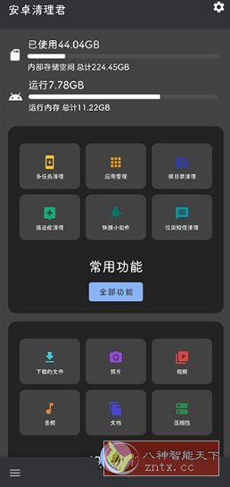 安卓清理君 v3.8.7高级v2版-鸿雁学习网
