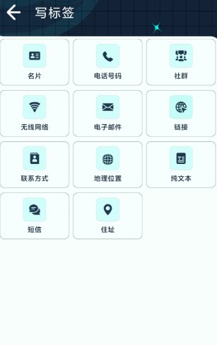 NFC Reader Plus NFC阅读器v3.0.0专业版-鸿雁学习网