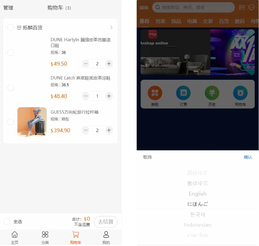 PHP跨境电商源码 多语言商城源码 支持代理+商家入驻+分销+等等众多功能 带详细安装-鸿雁学习网