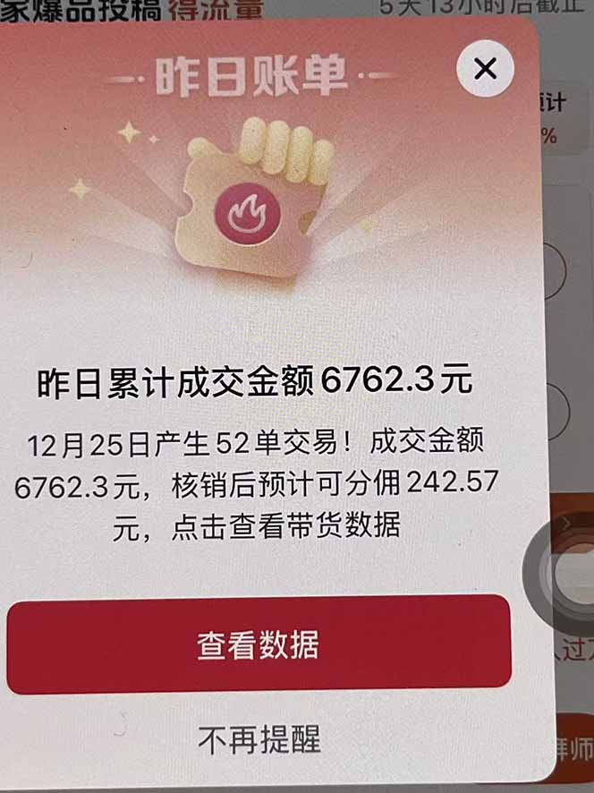 月入过万的抖音团购，懒人带货最新玩法，长久稳定！小白轻松上手！