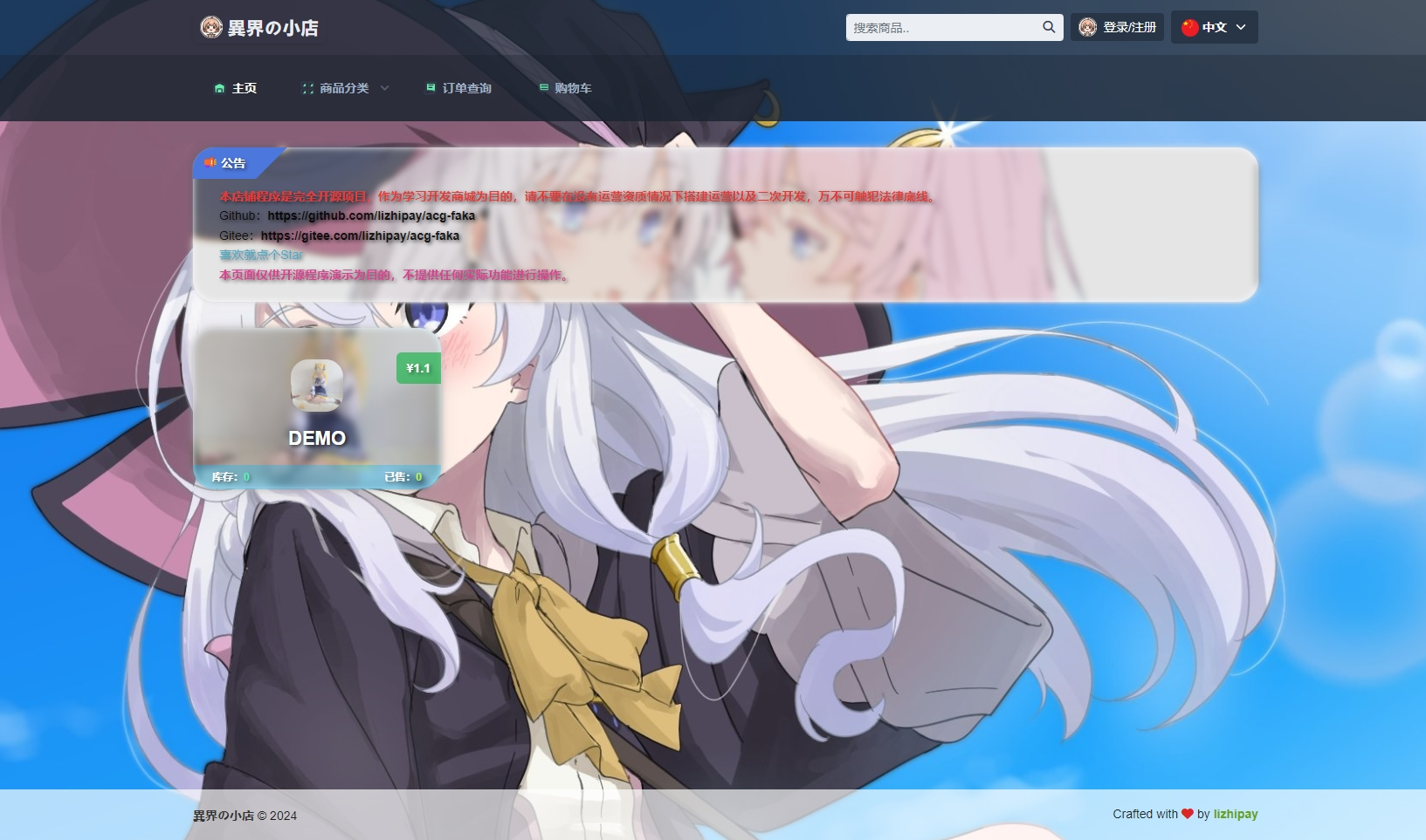 最新全新UI异次元荔枝V4.4自动发卡系统源码-鸿雁学习网