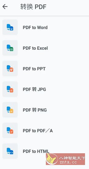 Xodo佐道PDF阅读器 v10.8.2高级版-鸿雁学习网