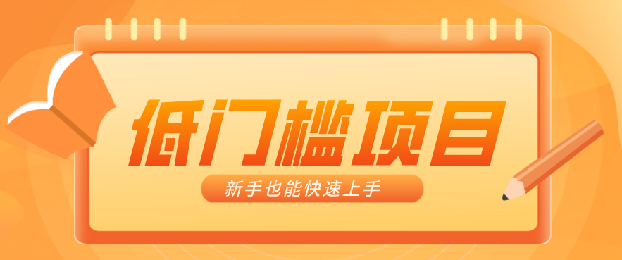 普通人搞钱小项目：视频号AI玩法，轻松制作10W+靠播放量月入万元-鸿雁学习网