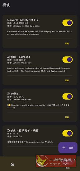 KernelSU 安卓内核级Root管理器v2.1.2 KernelSU 安卓内核级Root管理器v2.1.2