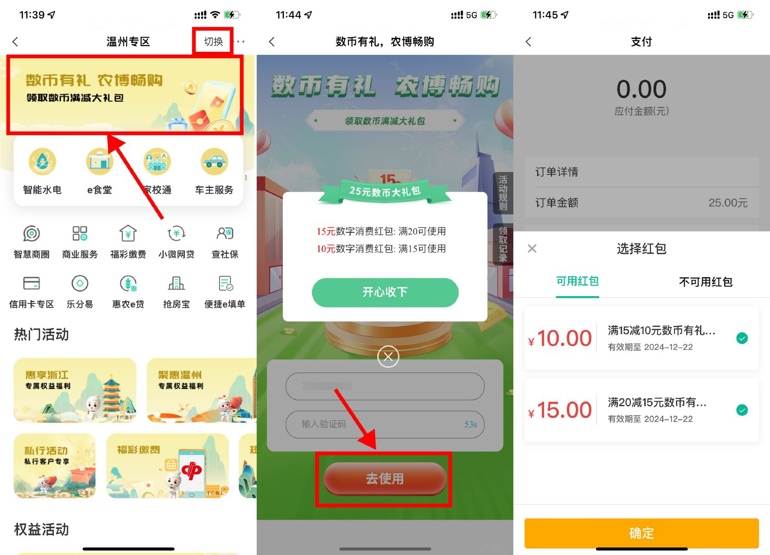 浙江农行数币0亓买20个鸡蛋-鸿雁学习网