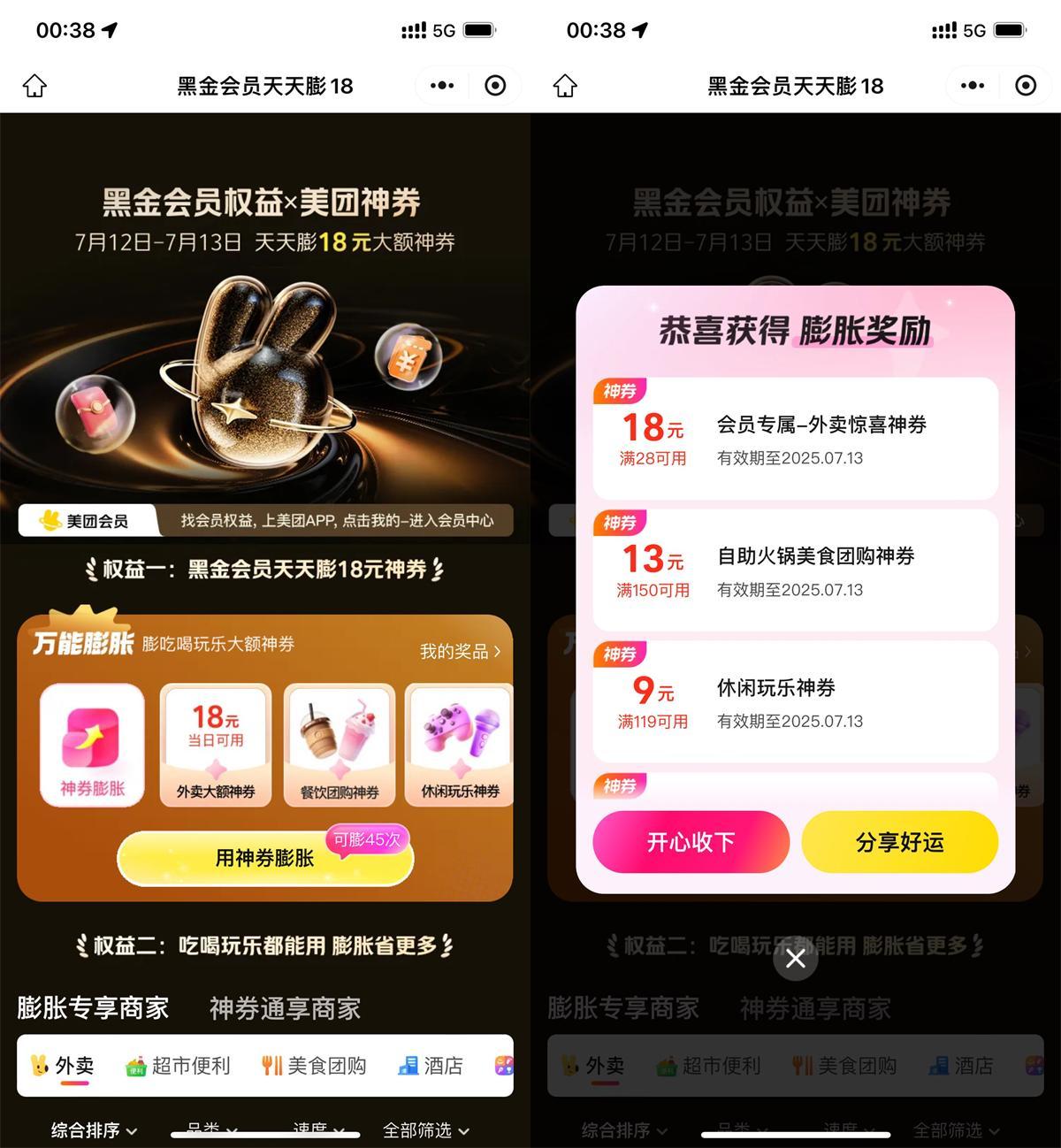 美团天天膨胀18亓大额外卖券-鸿雁学习网