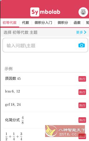 Symbolab 数学求解器v12.0.1高级版-鸿雁学习网