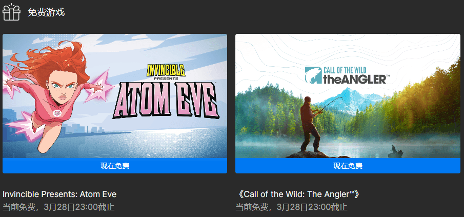 Epic喜+2《荒野的召唤：垂钓者》等-鸿雁学习网