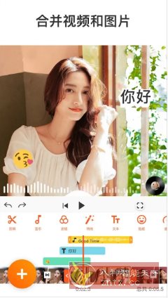 YouCut视频编辑 v1.702.1215专业版-鸿雁学习网