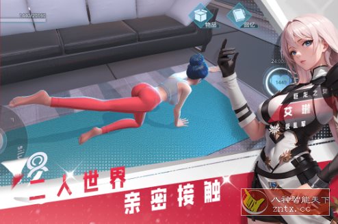 3D美少女科幻VR游戏：3D女神星球v83.1纯净版 –给你一个超正点女朋友-鸿雁学习网