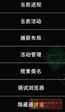 Layout Inspect 布局定位模块v1.1.1-鸿雁学习网