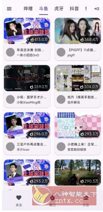 纯粹直播TV v2.0.3清爽版★整合7大直播平台-鸿雁学习网