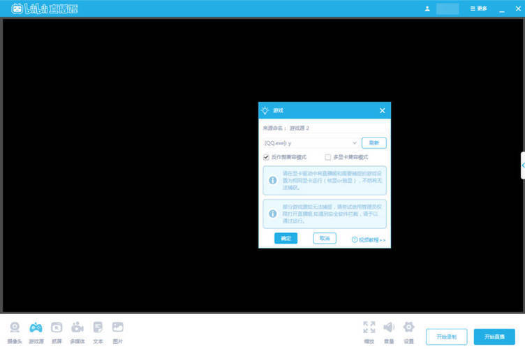 哔哩哔哩直播姬 v7.39.0.10053绿色版-鸿雁学习网