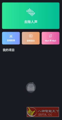 Vocal Remover & Karaoke Maker 人声分离v1.0.9专业版-鸿雁学习网