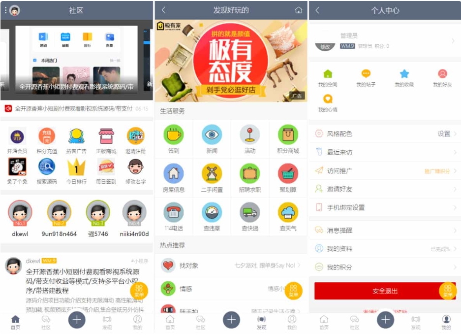 最新论坛社区系统 在线商城网站源码 知识付费下载-鸿雁学习网