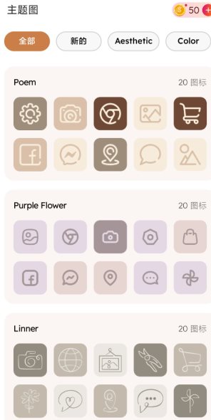 ThemePik Icon Changer图标更换器v1.0.102高级版-鸿雁学习网