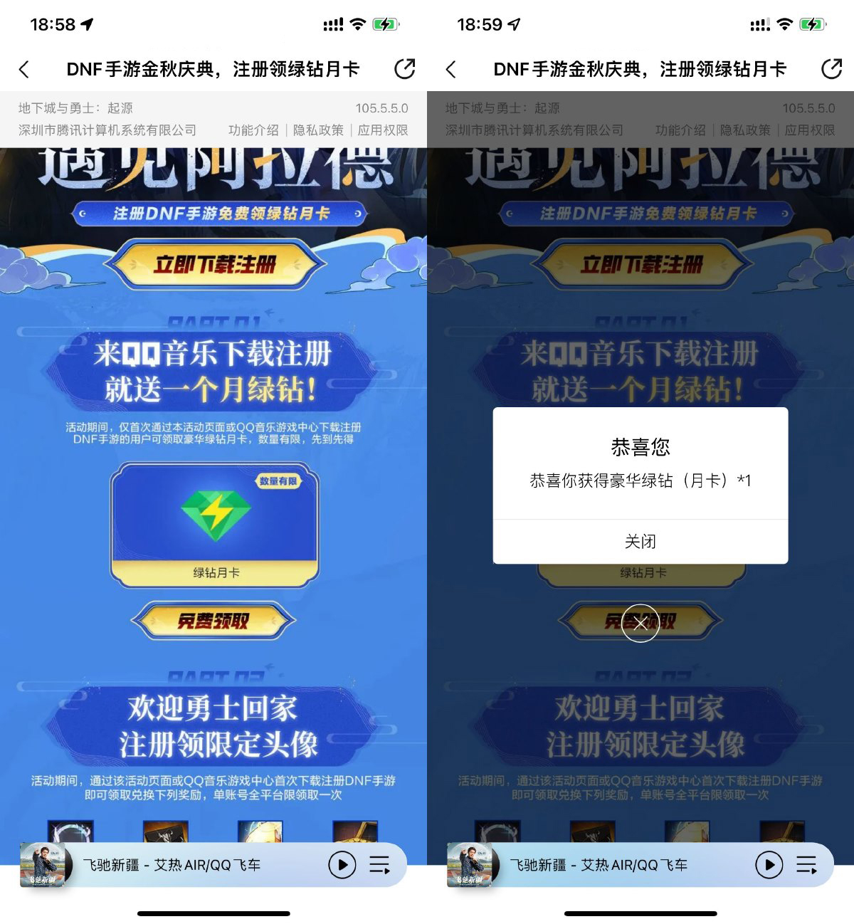地下城与勇士手游领绿钻月卡-鸿雁学习网
