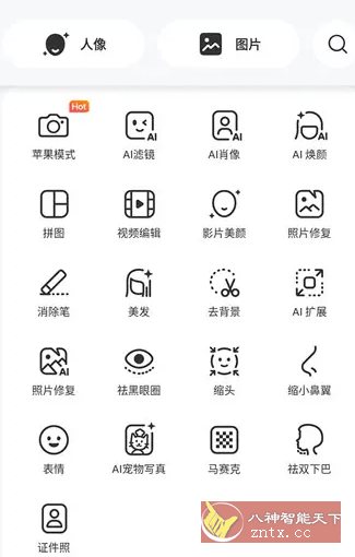 BeautyPlus美颜相机 v7.22.0高级版-鸿雁学习网