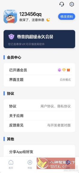 超强磁力下载plus1.5.6 xp模块-鸿雁学习网