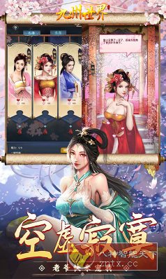 九州世界v1.2.71.0无限资源 –纯正模拟古代当官老爷-鸿雁学习网