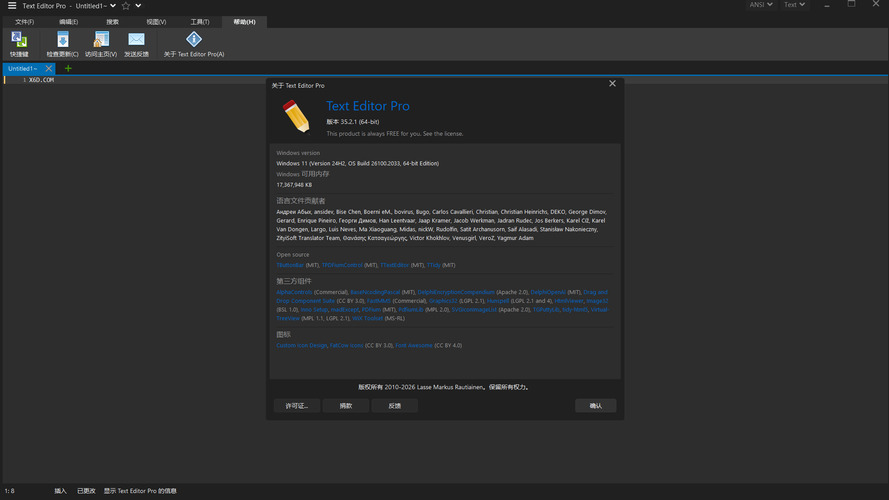 高级文本编辑器Text Editor v35.2.1绿色版-鸿雁学习网