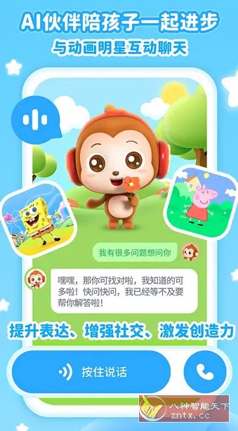 儿歌点点 4.5.8高级版-鸿雁学习网